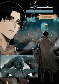 ELDEN RING. BECOME LORD 1