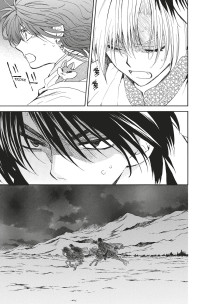 YONA, PRINCESA DEL AMANECER 43