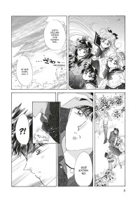 SAILOR MOON ETERNAL EDITION 7