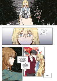 CÓMO RAELIANA ACABÓ EN LA MANSIÓN DEL DUQUE 9