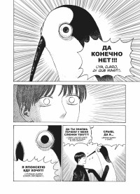 KUJIMA: SIEMPRE DANDO EL TRINO 1