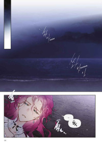 VILLAINS ARE DESTINED TO DIE 7