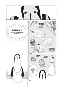 KUJIMA: SIEMPRE DANDO EL TRINO 2