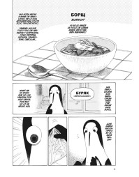 KUJIMA: SIEMPRE DANDO EL TRINO 2