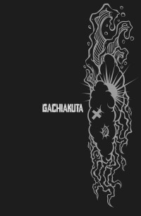 GACHIAKUTA 16